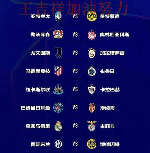 太阳在欧冠中战平对手后晋级前景生变 为下一场比赛埋下伏笔