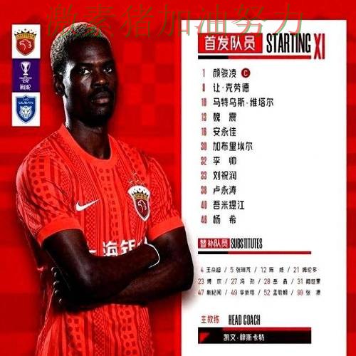 亚冠焦点战爆冷悬念升级 亚冠焦点战爆冷悬念升级